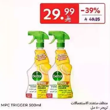 منظف متعدد الاستعمالات ديتول باور