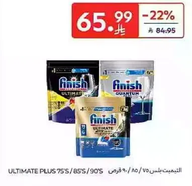 التنظيف التام 75/85/90 قرص
