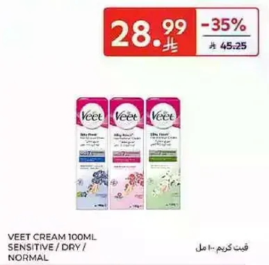 Veet Cream 100ml Sensitive / Dry / Normal