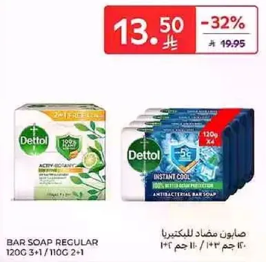 Dettol Antibacterial Bar Soap Regular 120g 3+1/110g 2+1