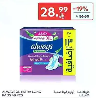 Always XL Extra Long Pads 48 pcs