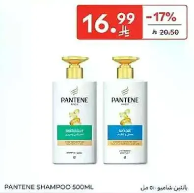 Pantene Shampoo 500ml