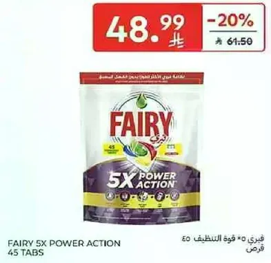 فيري 5* قوه التنظيف 45 قرص
