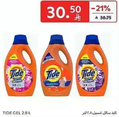 Tide Gel 2.8 L