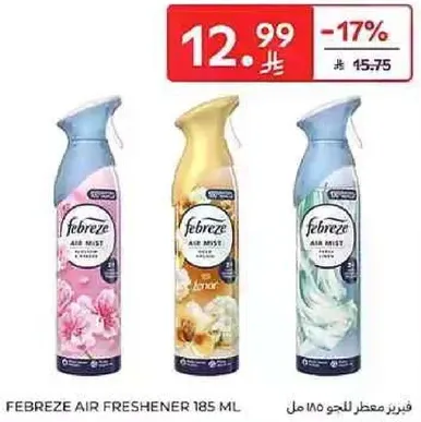 فبرز معطر للجو 185 مل