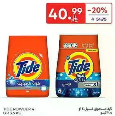 Tide Powder 4 or 3.5 kg