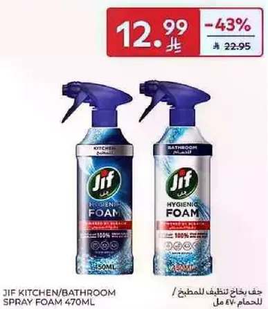 Jif Kitchen/Bathroom Spray Foam 470ml