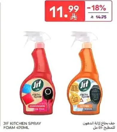 Jif Kitchen Spray Foam 470ml