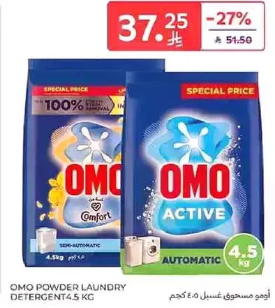 OMO Powder Laundry Detergent 4.5 kg