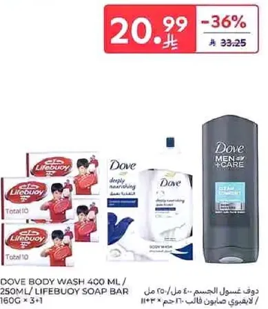 Dove Body Wash 400 ML / 250 ML / Lifebuoy Soap Bar 160 G * 3