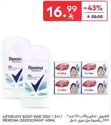 Lifebuoy Soap Bar 125g x 3 + Rexona Deodorant 40ml