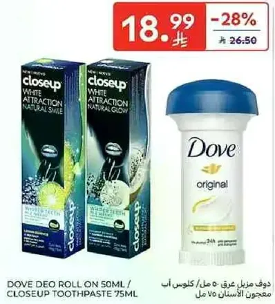 دوف مزيل عرق 50 مل / معجون اسنان 75 مل