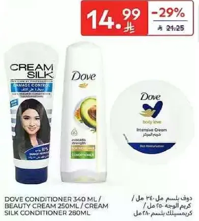 Dove Conditioner 340 ml / Beauty Cream 250 ml / Cream Silk Conditioner 280 ml