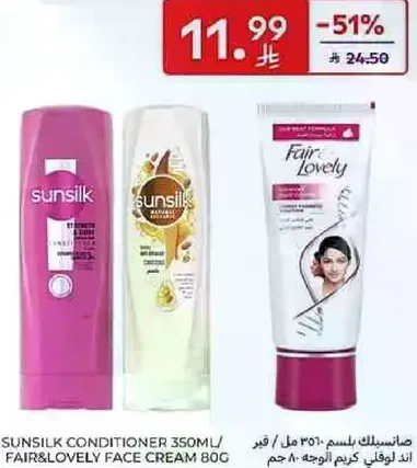 Sunsilk Conditioner 350ml / Fair & Lovely Face Cream 80g