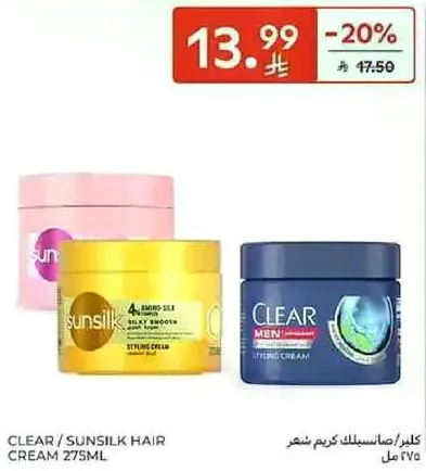 CLEAR / SUNSILK HAIR CREAM 275ML