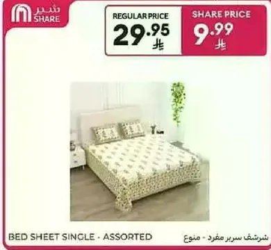 شرشف سرير مفرد - متنوع.