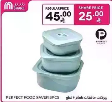 برجكت حافظات طعام 3 قطع