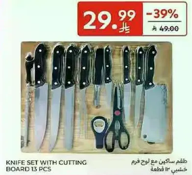 Knife set with cutting board 13 pcs