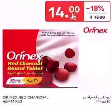 فحم احمر سريع الاشتعال