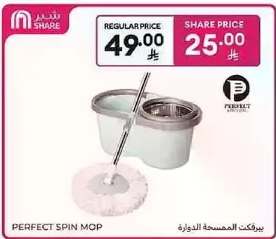 بيكيت المساحه الدواره