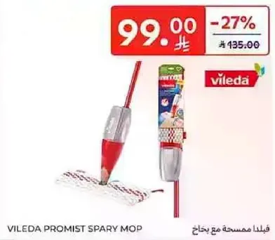 فيلا مع مسحه مع بخاخ