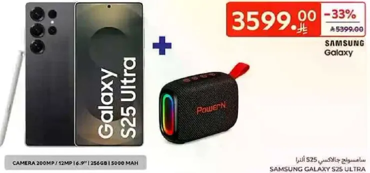 Samsung Galaxy S25 Ultra with a 200MP camera, 12MP front camera, 6.9" display, 256GB storage, and 5000 mAh battery.