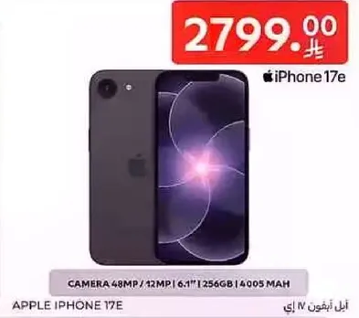 ابل ايفون 17e بكاميرا 48 ميجابكسل، وكاميرا اماميه 12 ميجابكسل، وشاشه 6.1 بوصه، وذاكره 256 جيجابايت، وبطاريه 4005 مللي امبير.