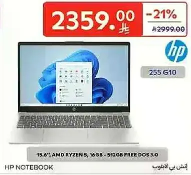 حاسوب محمول HP بشاشه 15.6 بوصه، مع معالج AMD Ryzen 5، وذاكره 16 جيجابايت، و512 جيجابايت نظام DOS 3.0.