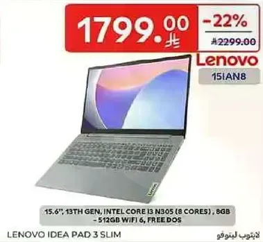 15.6" الجيل الثالث عشر؛ انتل كور i3 N305 (8 انويه)، 8 جيجابايت، 512 جيجابايت واي فاي 6، فري دوس