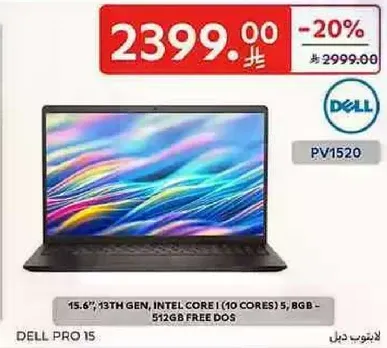 DELL PRO 15 مع شاشه 15.6 بوصه، الجيل الثالث عشر، معالج انتل كور i5 (10 نواه)، 8 جيجابايت ذاكره، 512 جيجابايت فري دوس.