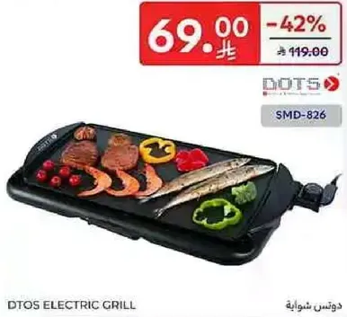 شوايه كهرباييه DTOS