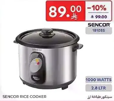 طباخ ارز سينكور