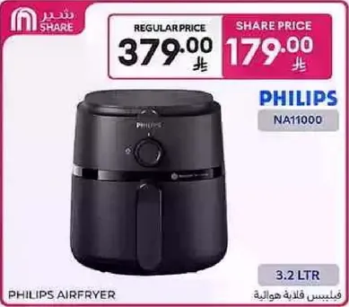 فيليبس قلايه هواييه 3.2 لتر