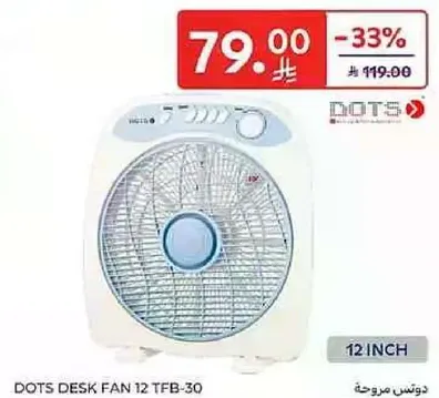 مروحه طاوله دوتس 12 TFB-30