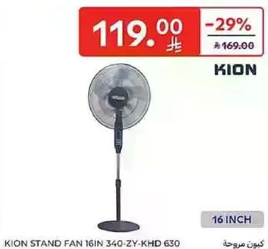مروحه كيون ستاند 16 انش 340-ZY-KHD 630