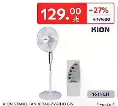 مروحه كيون ستاند 16 340-ZY-KHD 615