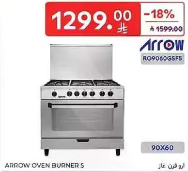 Arrow Oven Burner 5