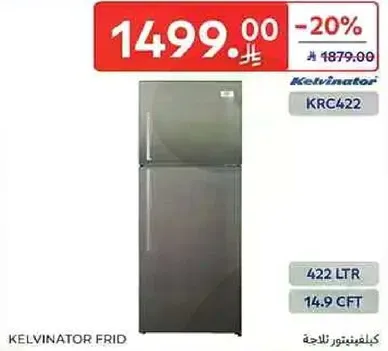 ثلاجه كيلفيناتور