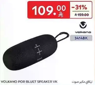 مكبر صوت بلوتوث محمول من فولكانو VK3414BK