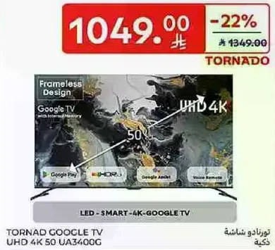 تلفاز تورنادو جوجل UHD 4K 50 UA3400G