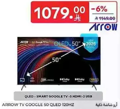 تلفاز QLED - سمارت جوجل - 3 HDMI-2 USB