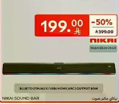 بار صوت نيكاي مع بلوتوث / AUX / USB / HDMI (ARC) اخراج 80 واط.