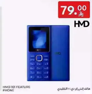 HMD 101 Feature Phone