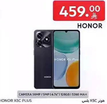 هواوي X5C بلس بكاميرا 50 ميجابكسل، شاشه 6.74 بوصه، سعه 128 جيجابايت، وبطاريه 5260 مللي امبير.