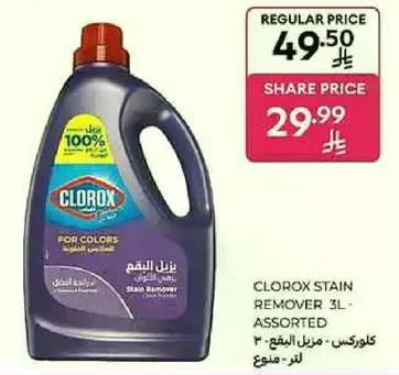 CLOROX STAIN REMOVER 3L - ASSORTED