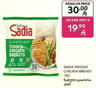 Sadia tender chicken breast 1kg