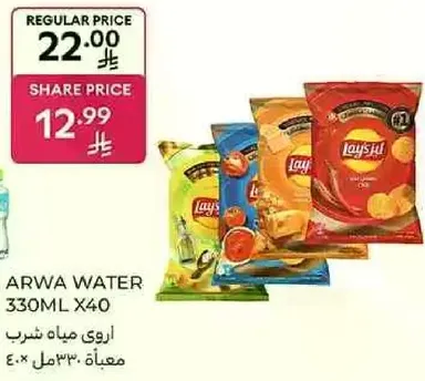 ARWA Water 330ml X40