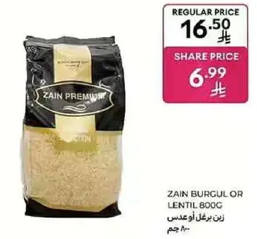 زن برغل او عدس 800 جرام
