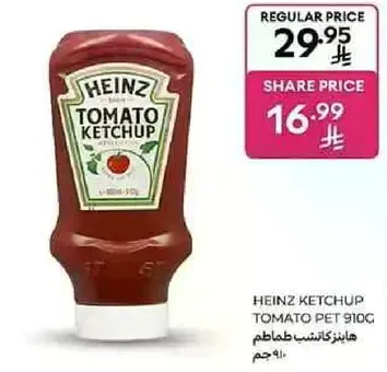هاينز كاتشب طماطم 910 جرام