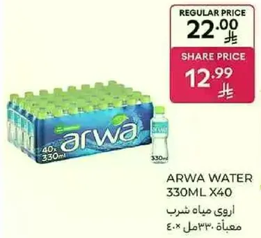 ARWA WATER 330ML X40